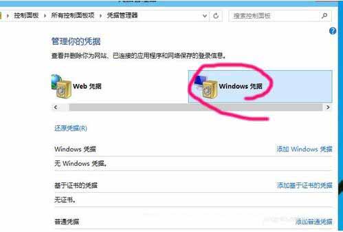 win10系统添加网络打印机的操作教程
