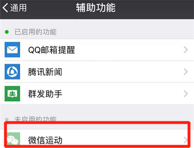 oppo手机设置计步的操作步骤