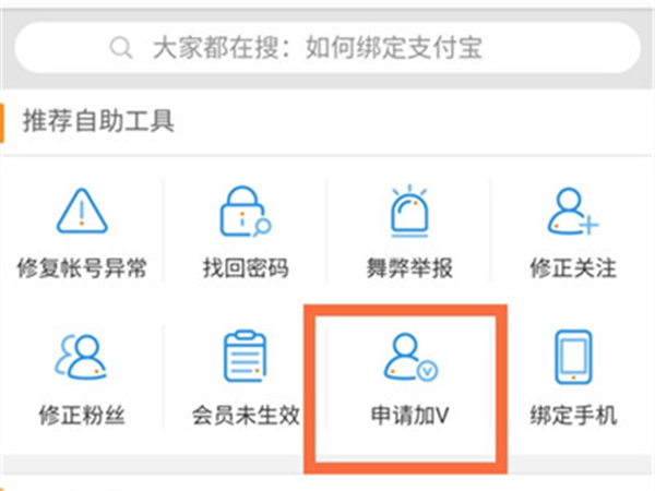 微博怎么取消实名认证?微博取消实名认证的方法
