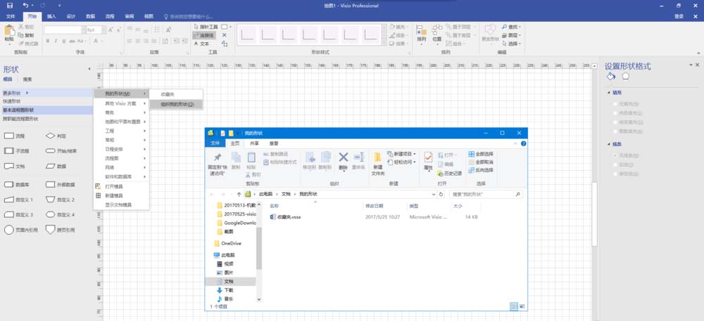 Microsoft Office Visio中使用默认有箭头连接线的具体操作教程
