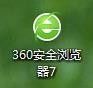 360安全浏览器怎样缩放?360安全浏览器缩放的具体操作