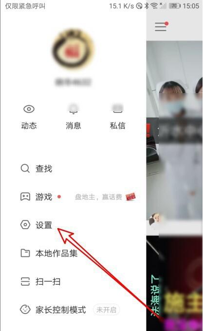 快手如何清除送出礼物记录?快手删除送出礼物记录方法