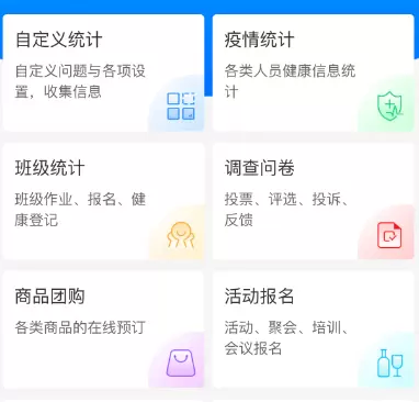 微信报名接龙小程序一键收集活动班级报名信息的方法