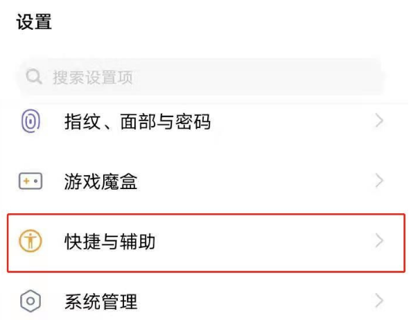vivoy52s有哪些截图方法 vivoy52s快速截图方法