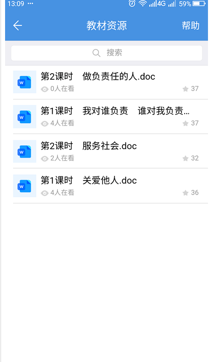 人人通空间怎么选择教材资源？人人通空间选择教材资源方法介绍