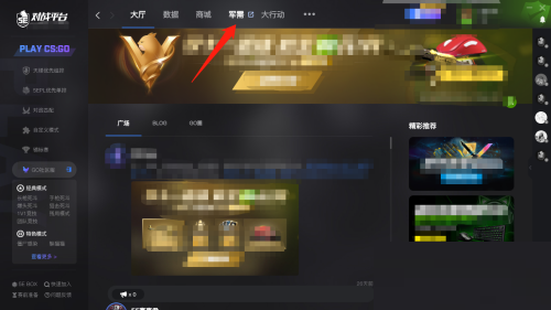 5e对战平台怎么兑换皮肤?5e对战平台兑换皮肤方法