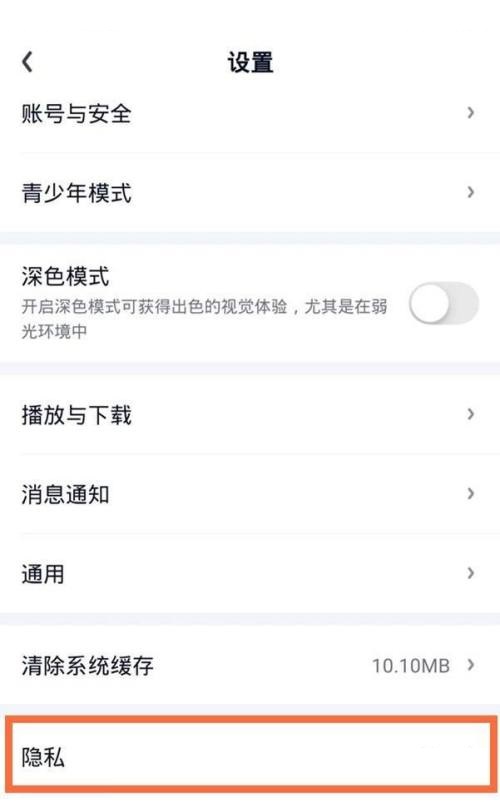 爱奇艺日历提醒怎么关闭?爱奇艺日历提醒关闭方法