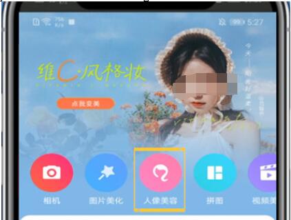 美图秀秀中p眼线的简单方法