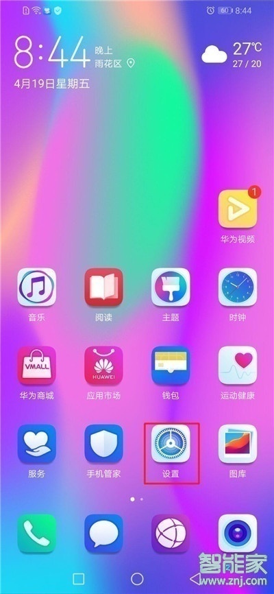 荣耀20s连接电脑的方法步骤