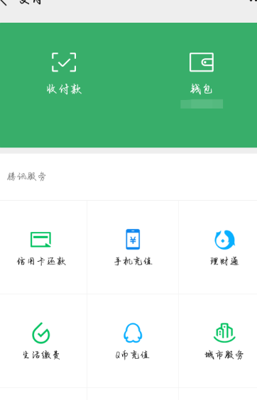 微信和支付忘记密码将钱转出来的方法