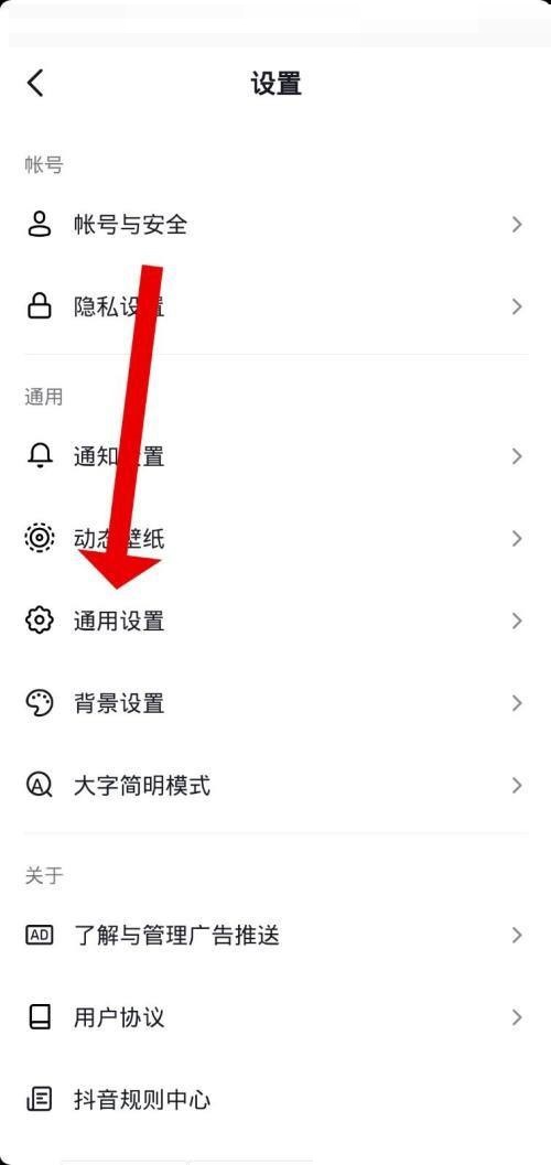 抖音怎么关闭抖音相册?抖音关闭抖音相册方法