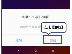联想手机卸载应用的操作流程