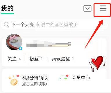 QQ音乐缓存上限在哪里设置?QQ音乐缓存上限设置方法