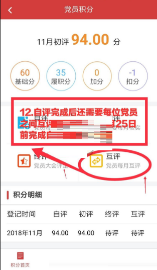 云岭先锋如何自评?云岭先锋自评流程一览