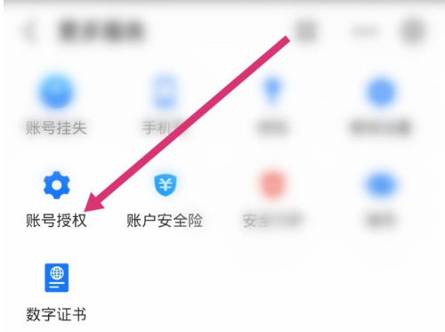 支付宝怎样解绑邮储花呗 支付宝关闭邮储花呗功能方法