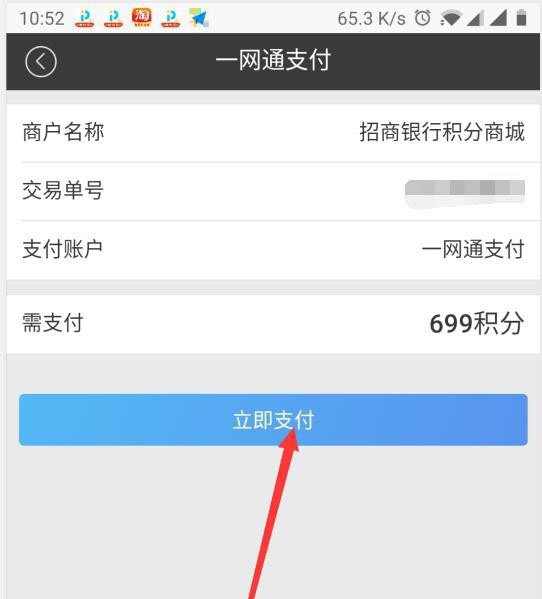 招商银行积分怎么兑换腾讯会员?招商银行积分兑换腾讯会员步骤介绍