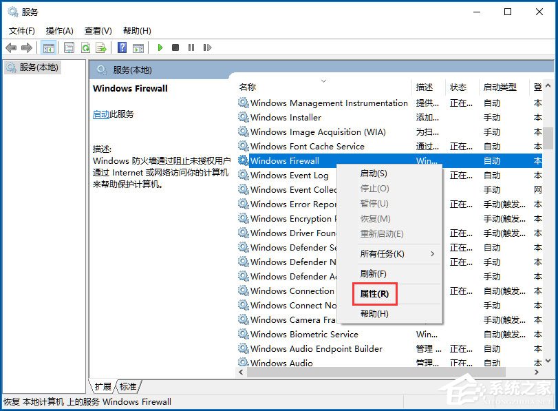 Win10音量控制无法打开怎么办？win10打不开音量控制的解决方法(2)