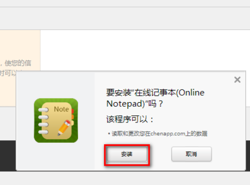 猎豹浏览器添加记事本插件的操作方法