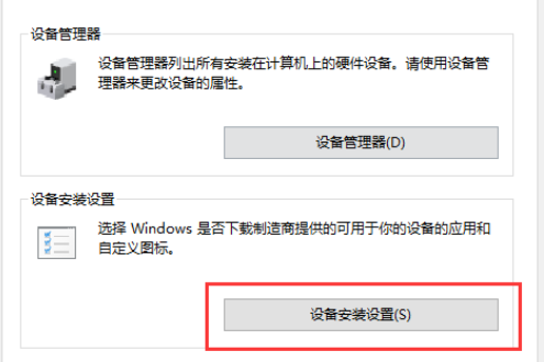 win10如何安装杜比音效?win10安装杜比音效的方法