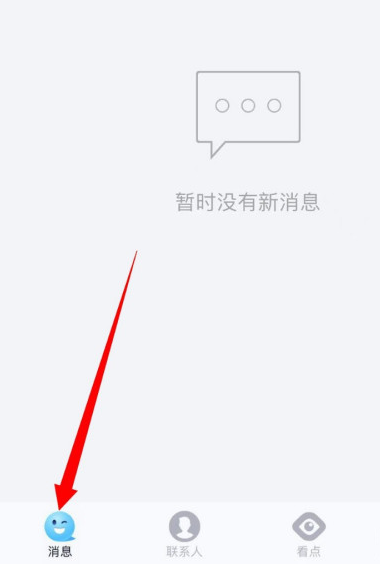 QQ照片智能整理消息怎么开启 QQ照片智能整理消息打开方法