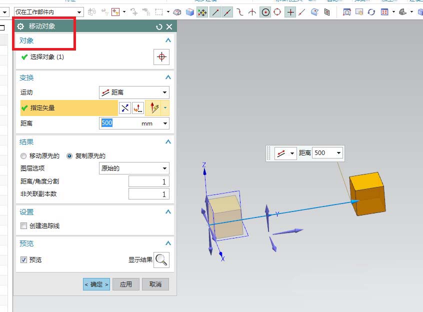 UG10.0建模公园中长石凳子的相关操作步骤