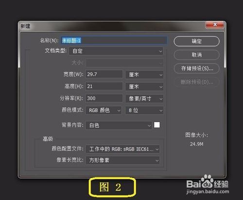 要使photoshop运行速度快,要这样设置一下