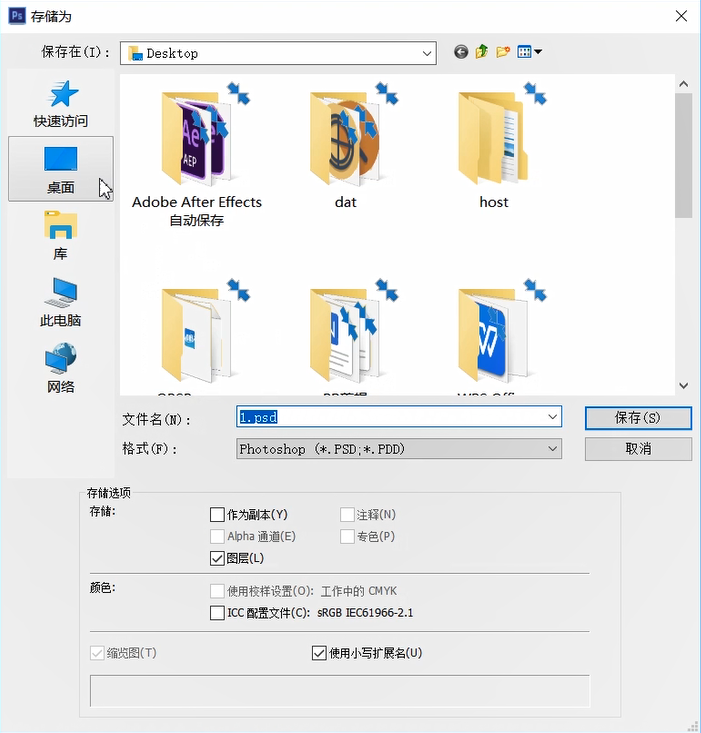 photoshop抠图的步骤和技巧