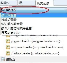 IE9 浏览器怎样清除历史记录?IE9 浏览器清除历史记录的方法