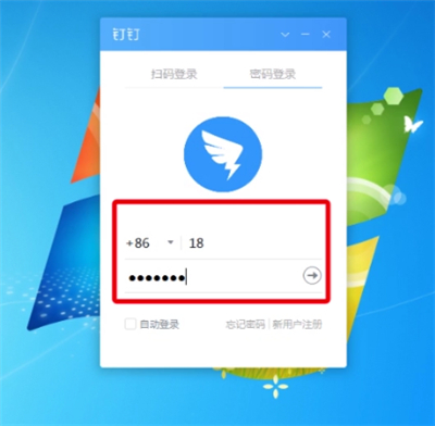 钉钉中设置截图快捷键的操作方法