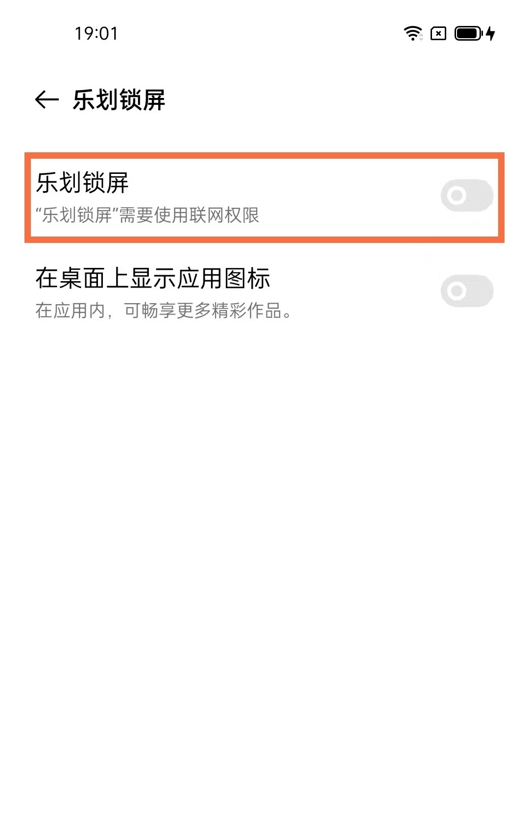 opporeno5锁屏杂志怎么开启 opporeno5设置锁屏杂志方法