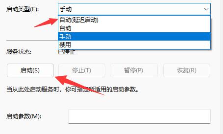 win11网络图标消失怎么办?win11网络图标消失的解决方法
