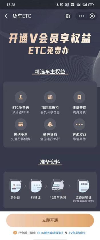 支付宝ETC怎么办理 2021支付宝ETC办理激活教程