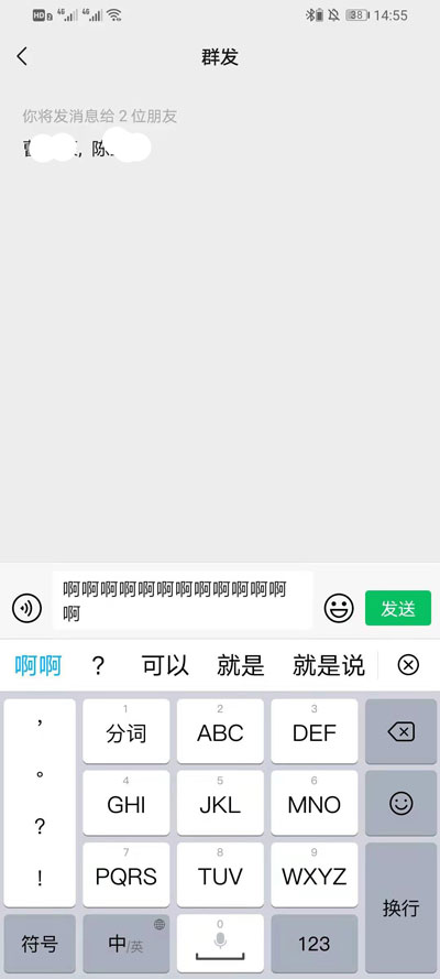 微信群发助手如何使用 微信群发助手使用方法