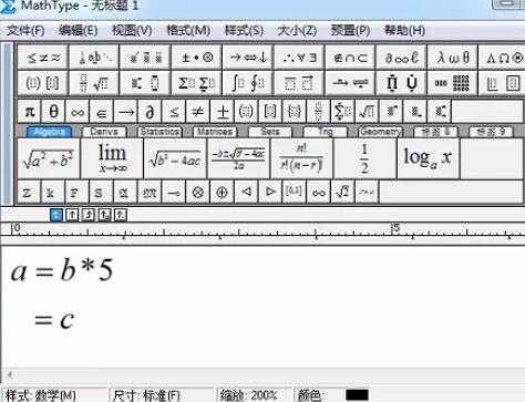 MathType输入连等式的操作方法