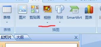 PPT创建相册的详细教程