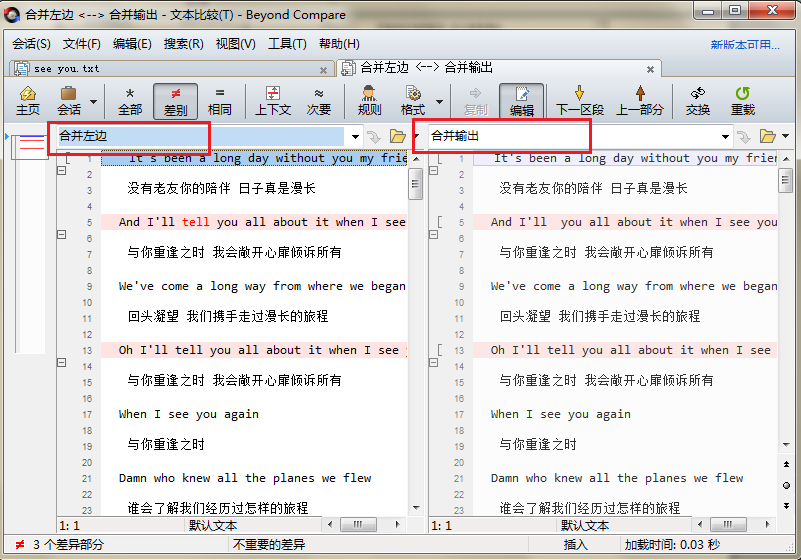 Beyond Compare合并输出文件和原文件进行比较的详细方法