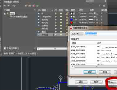 AutoCAD2016文件中建立图层的简单操作教程