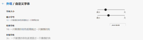 microsoft edge怎么更改衬线字体?microsoft edge更改衬线字体方法