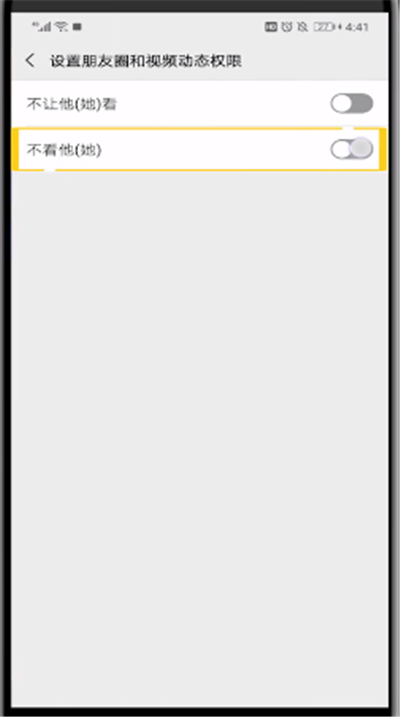 微信朋友圈设置不看他朋友圈的简单操作步骤