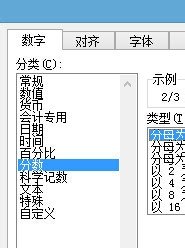 excel2007将小数转为分数的操作教程