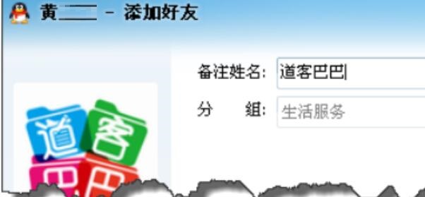 企业QQ里快速添加为好友的操作流程讲述