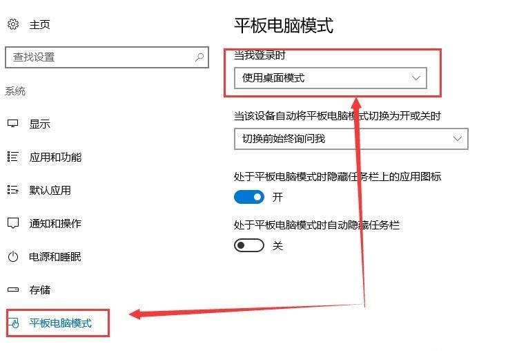 win10平板模式无法切换怎么办?win10平板模式无法切换解决方法(2)