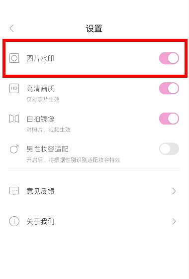 一甜相机如何取消水印?一甜相机关闭水印教程