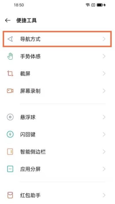 opporeno5防误触在哪设置 opporeno5开启防误触功能方法