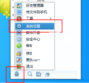 腾讯TM更改快捷键的方法步骤