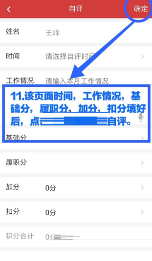 云岭先锋如何自评?云岭先锋自评流程一览