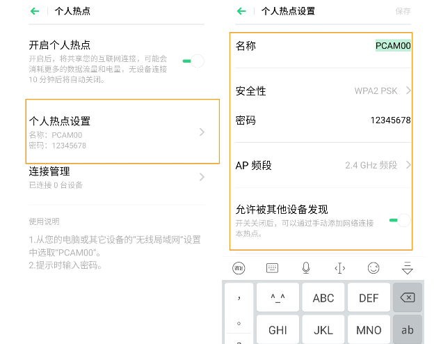 opporeno3pro打开个人热点的操作方法