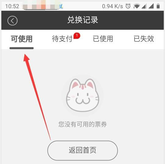 招商银行积分怎么兑换腾讯会员?招商银行积分兑换腾讯会员步骤介绍