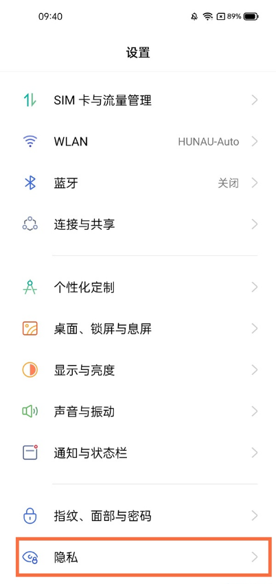 真我V13软件如何设置隐藏?真我V13软件隐藏教程
