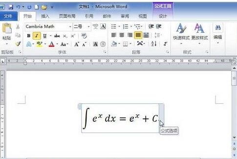 word2010文档中创建常用积分基本公式的简单操作